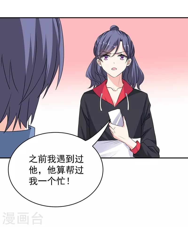 第42话 薇薇的决心-第42话