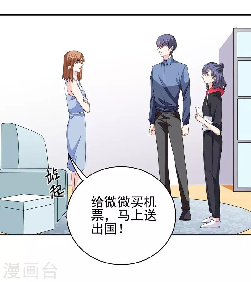 第42话 薇薇的决心-第42话