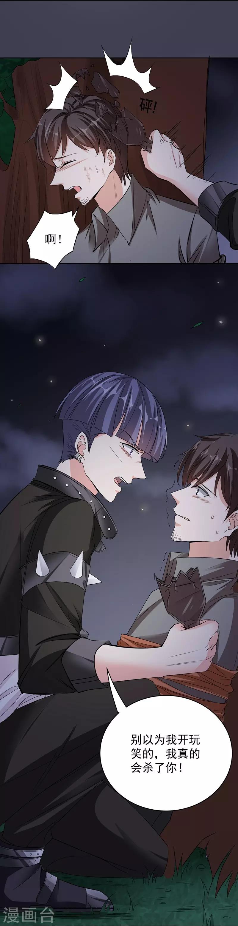 第44话 新的筹码-第44话