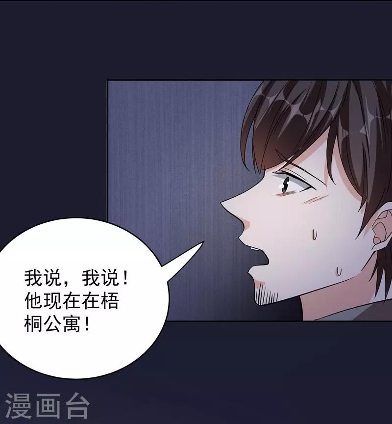 第44话 新的筹码-第44话