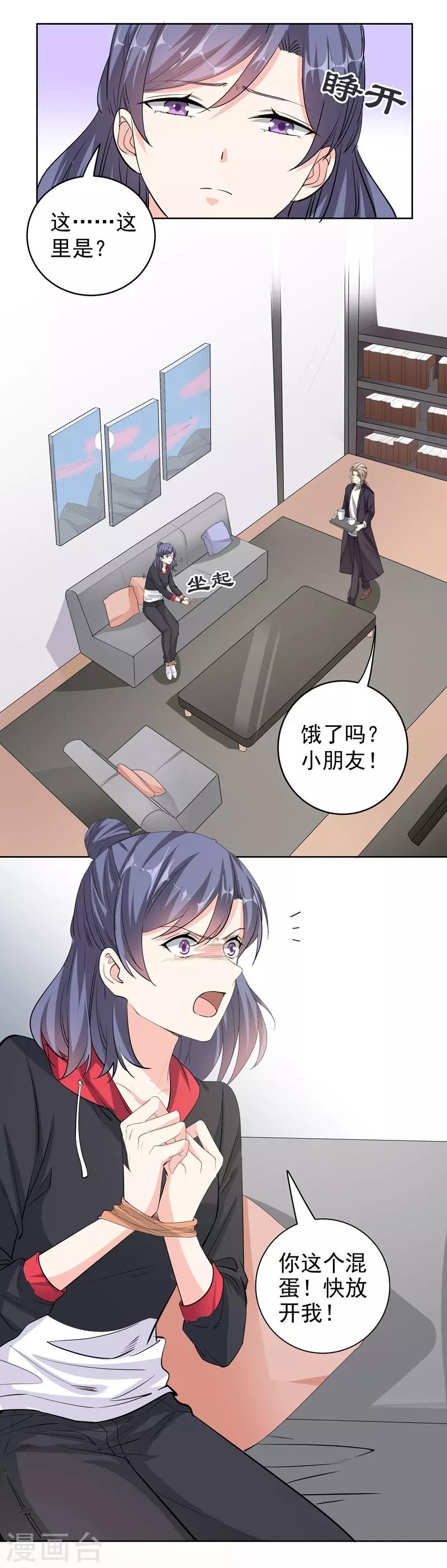 第44话 新的筹码-第44话