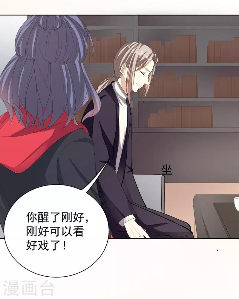 第44话 新的筹码-第44话