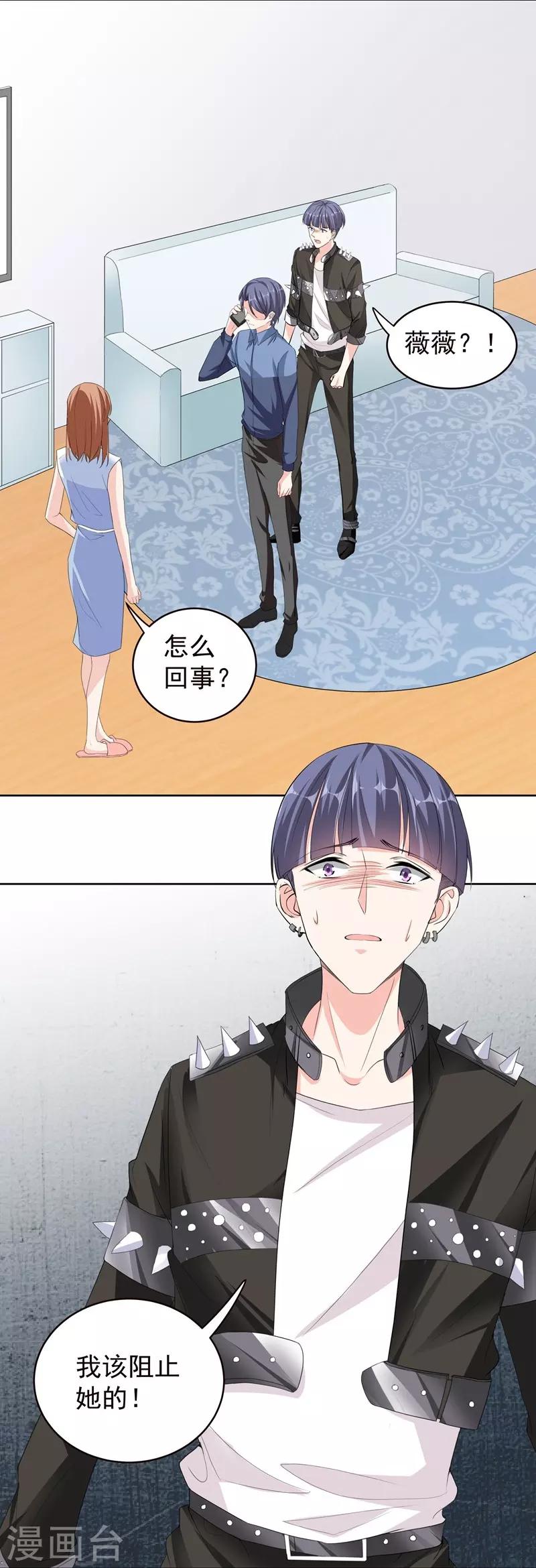 第44话 新的筹码-第44话