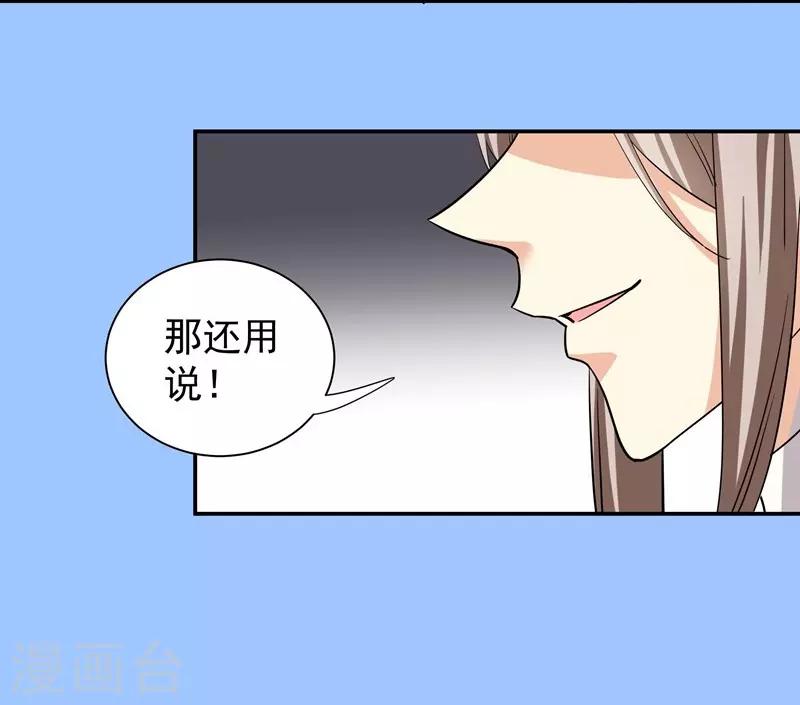 第50话 机会-第50话