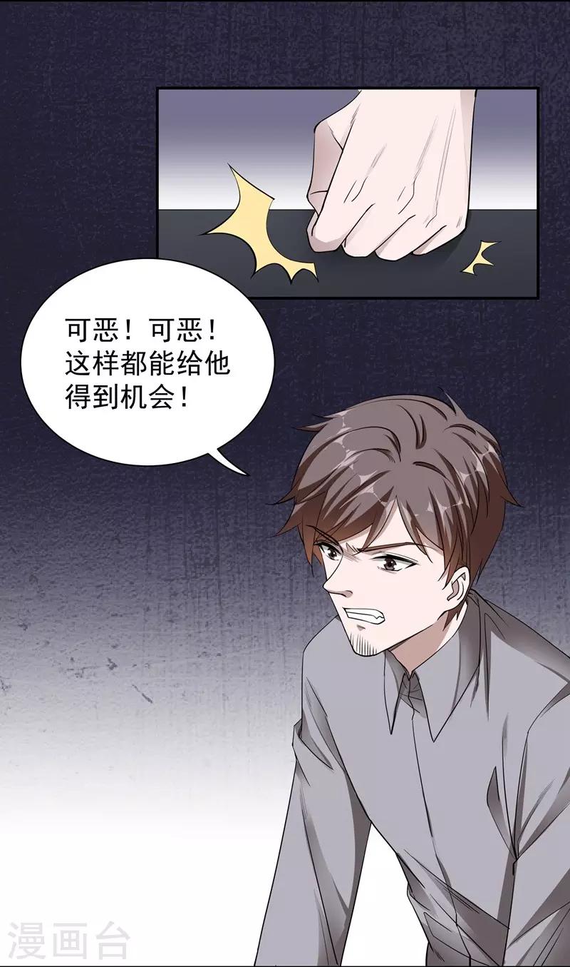 第50话 机会-第50话