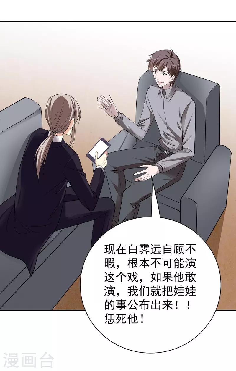 第50话 机会-第50话