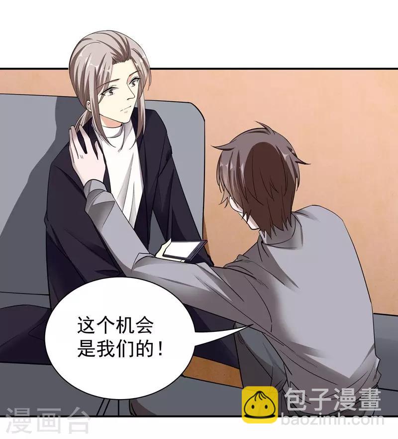 第50话 机会-第50话