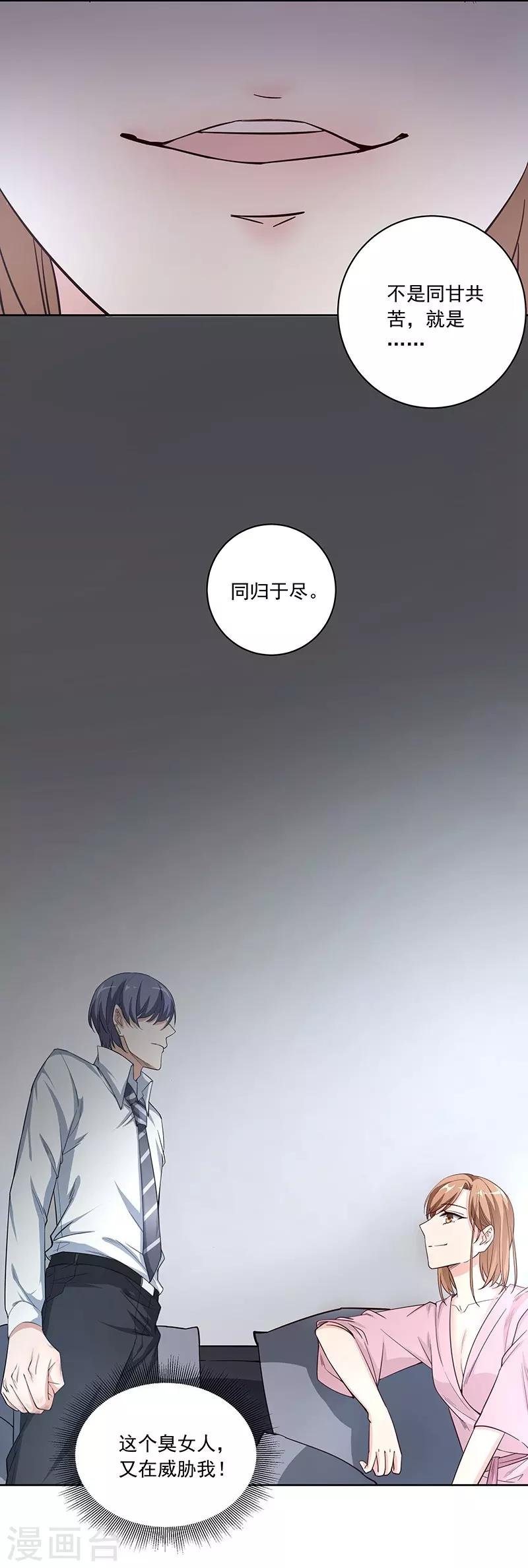 第6话 同归于尽-第6话