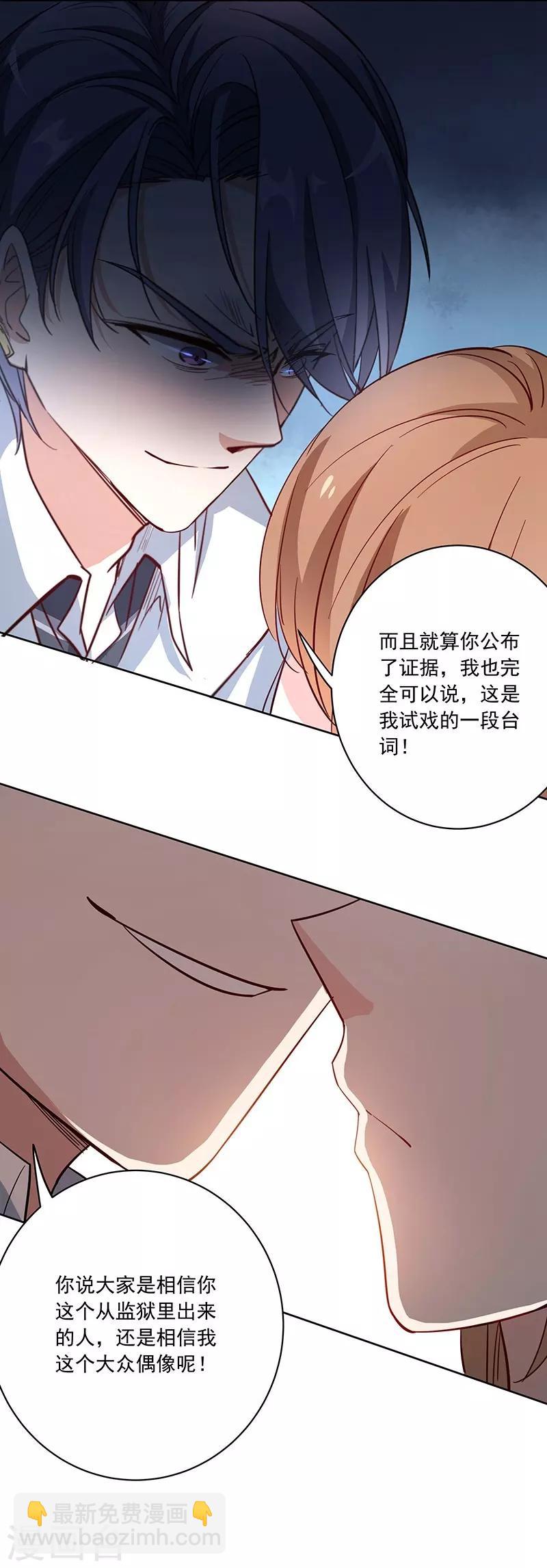 第6话 同归于尽-第6话