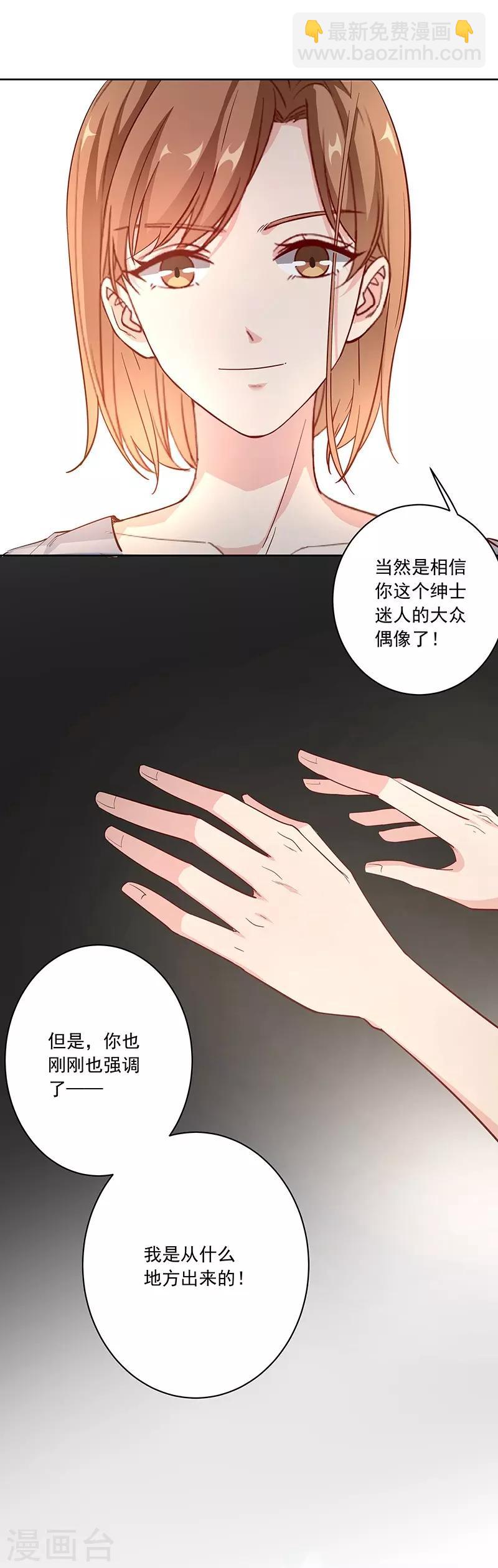 第6话 同归于尽-第6话