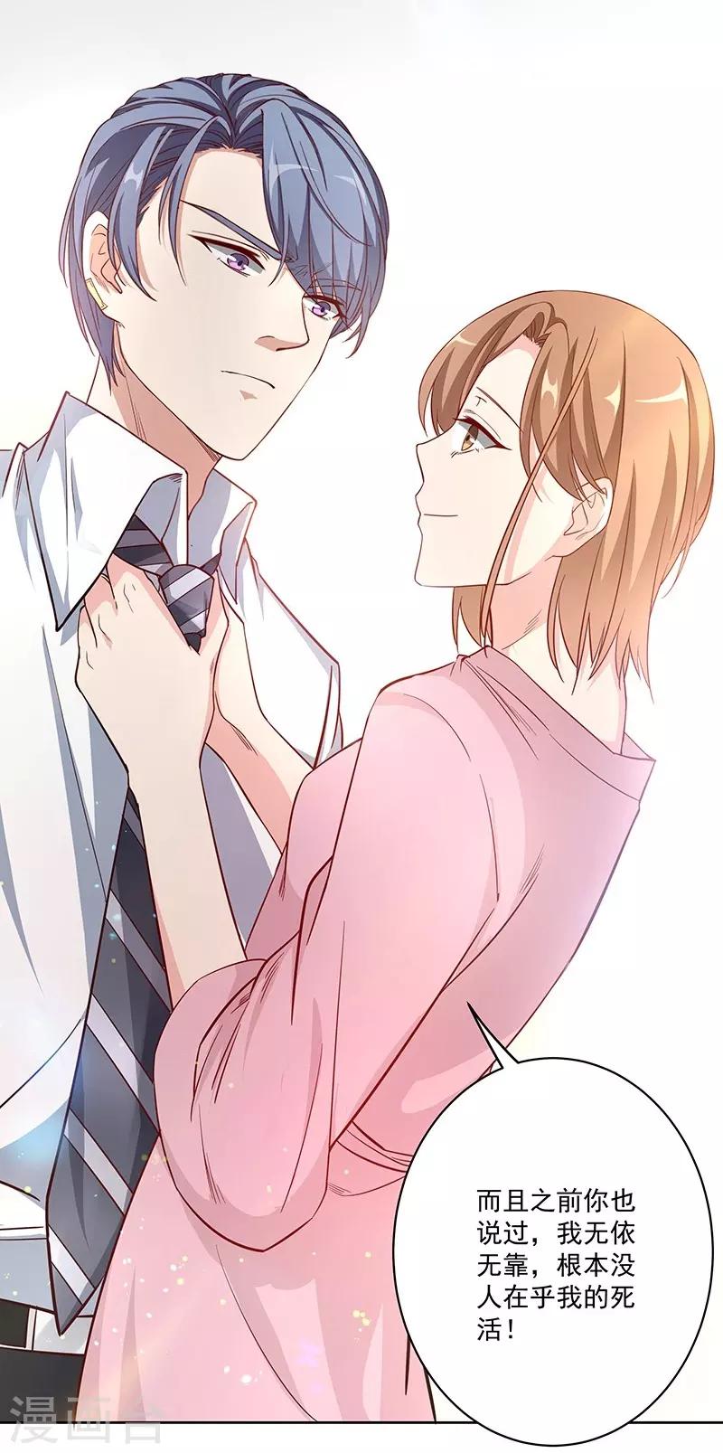 第6话 同归于尽-第6话