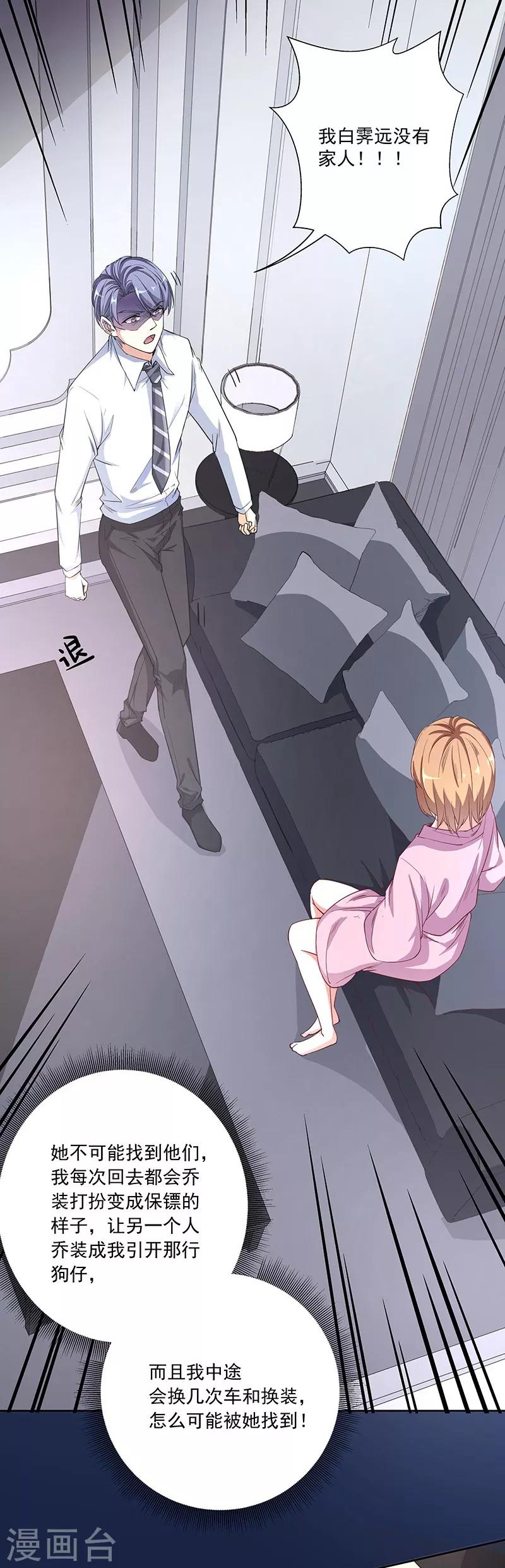 第6话 同归于尽-第6话