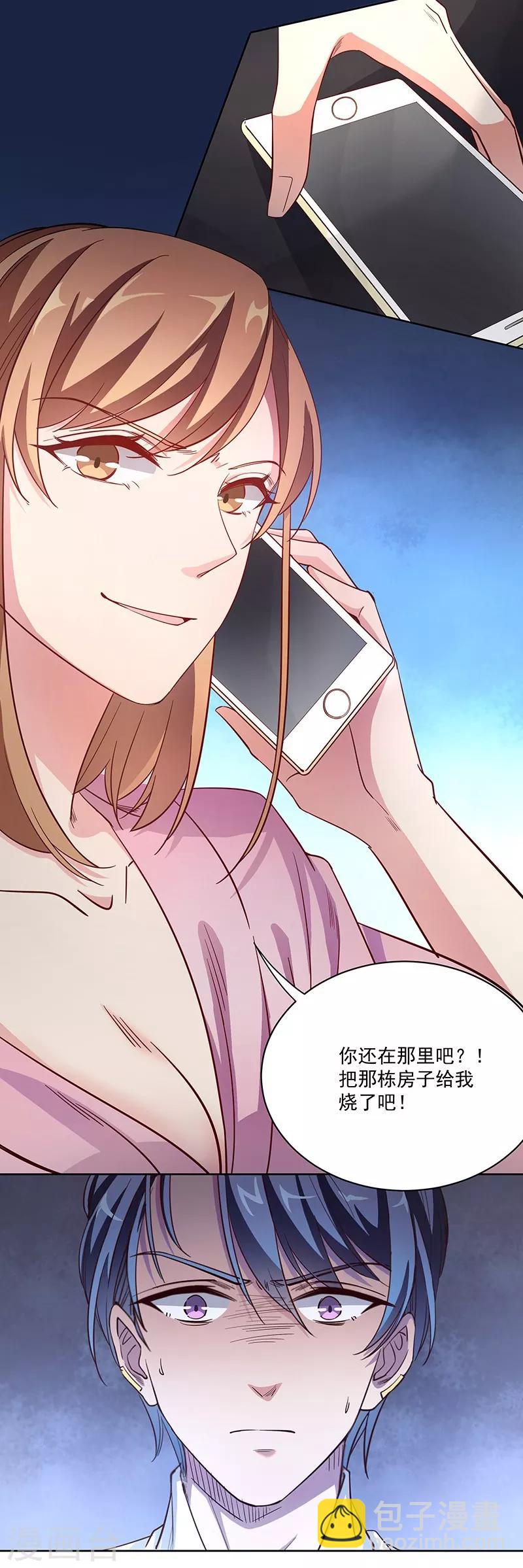 第6话 同归于尽-第6话