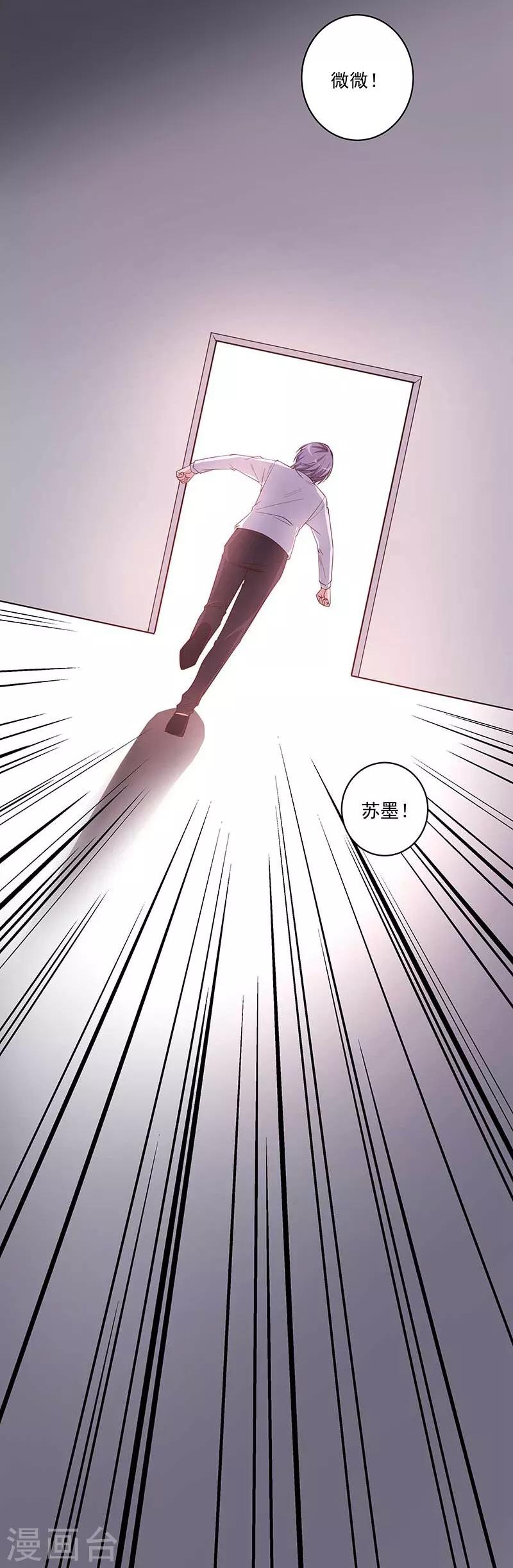 第6话 同归于尽-第6话