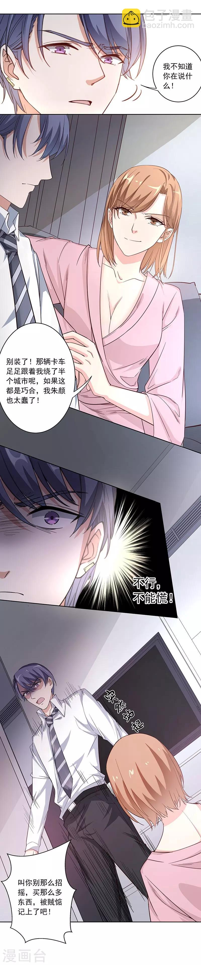 第6话 同归于尽-第6话