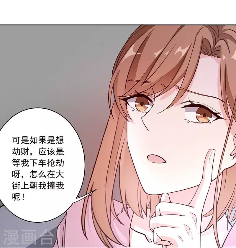 第6话 同归于尽-第6话