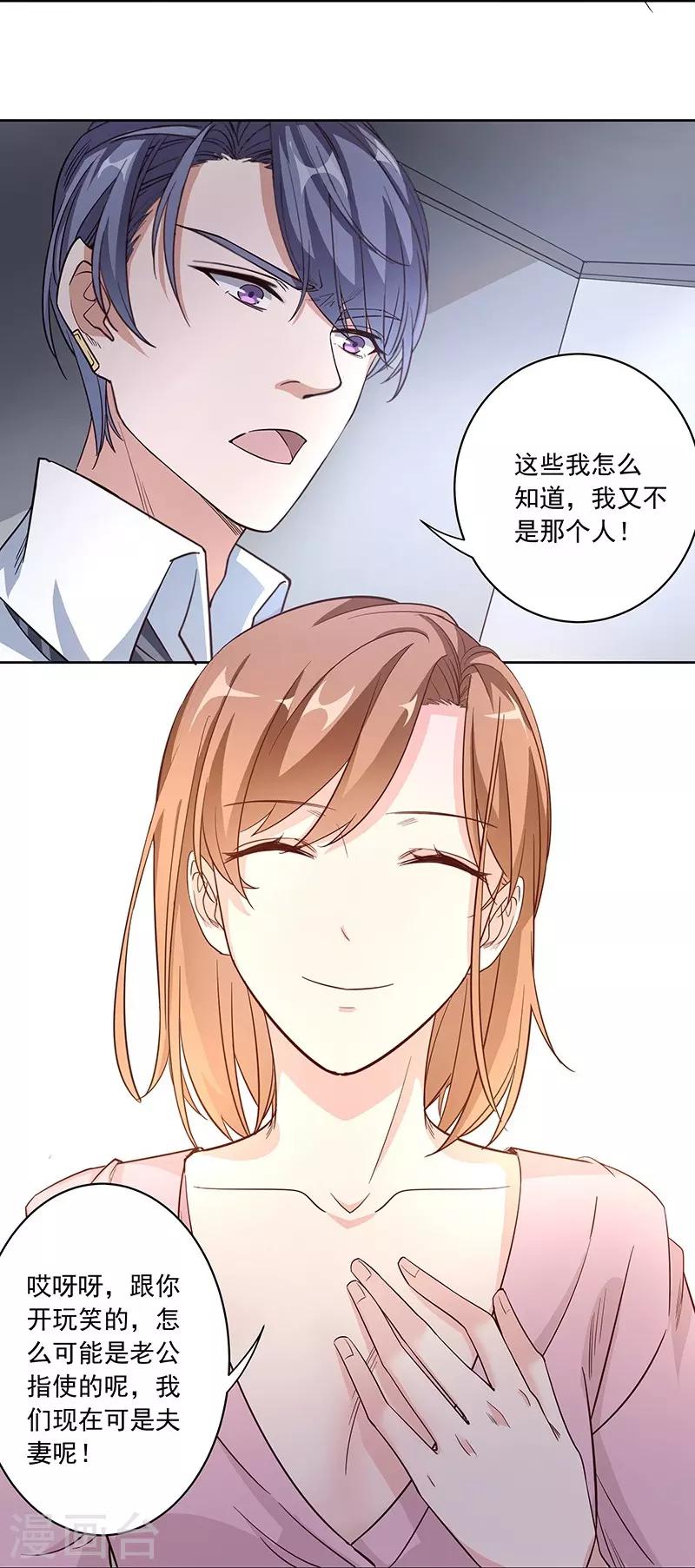 第6话 同归于尽-第6话