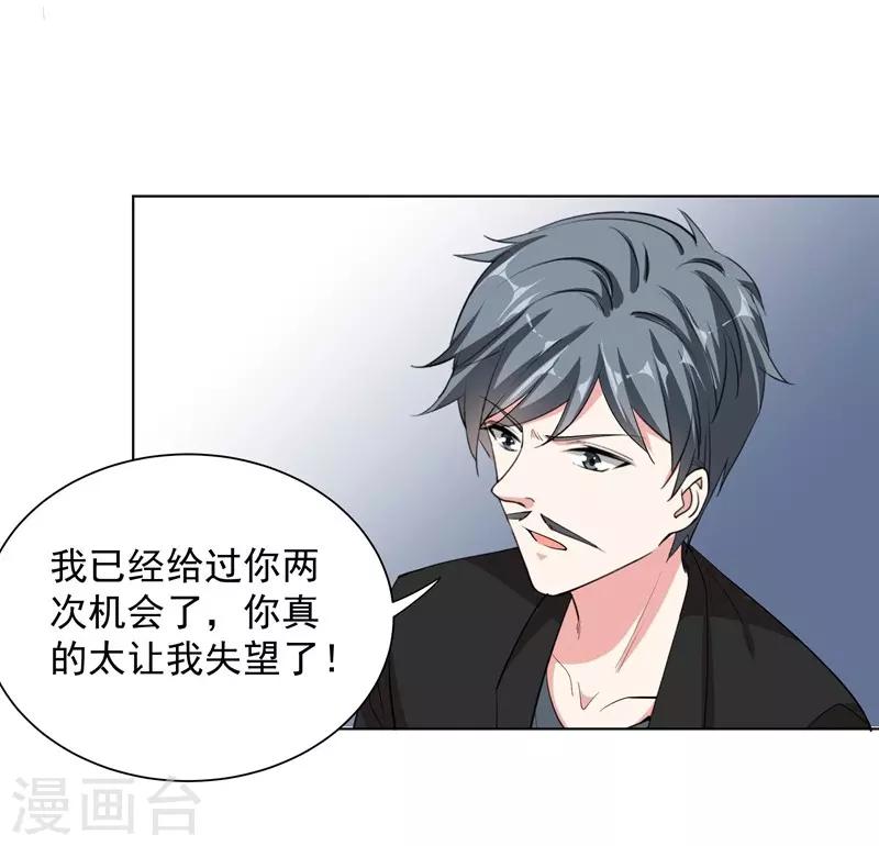 第52话 羞辱-第52话