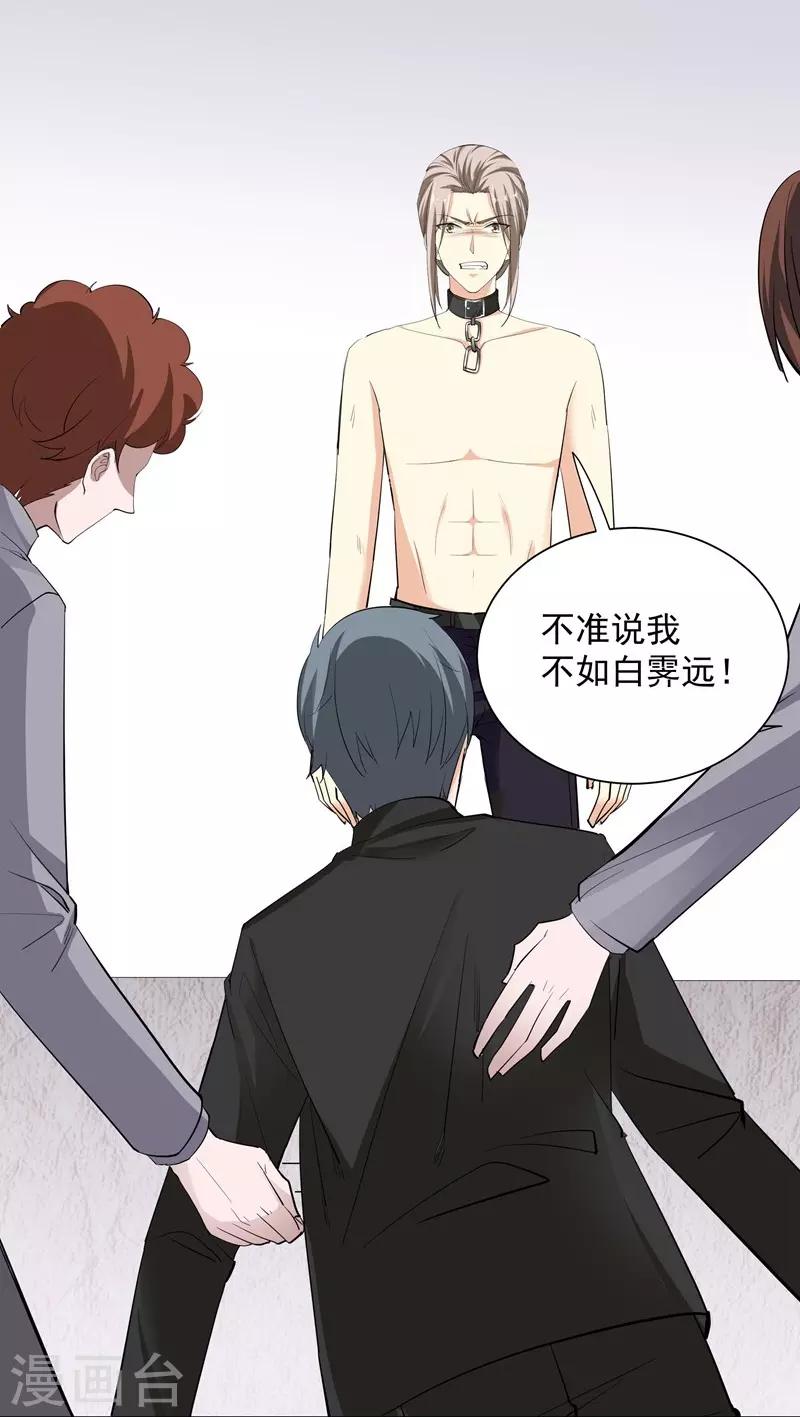 第52话 羞辱-第52话