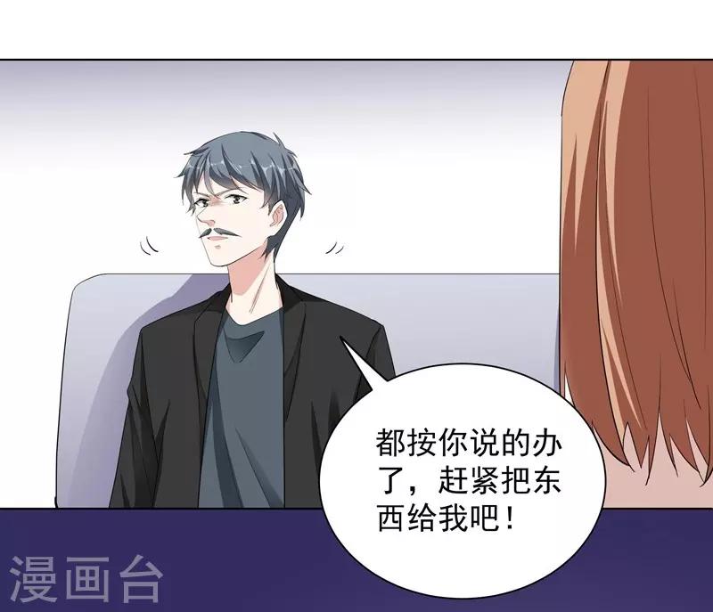 第52话 羞辱-第52话