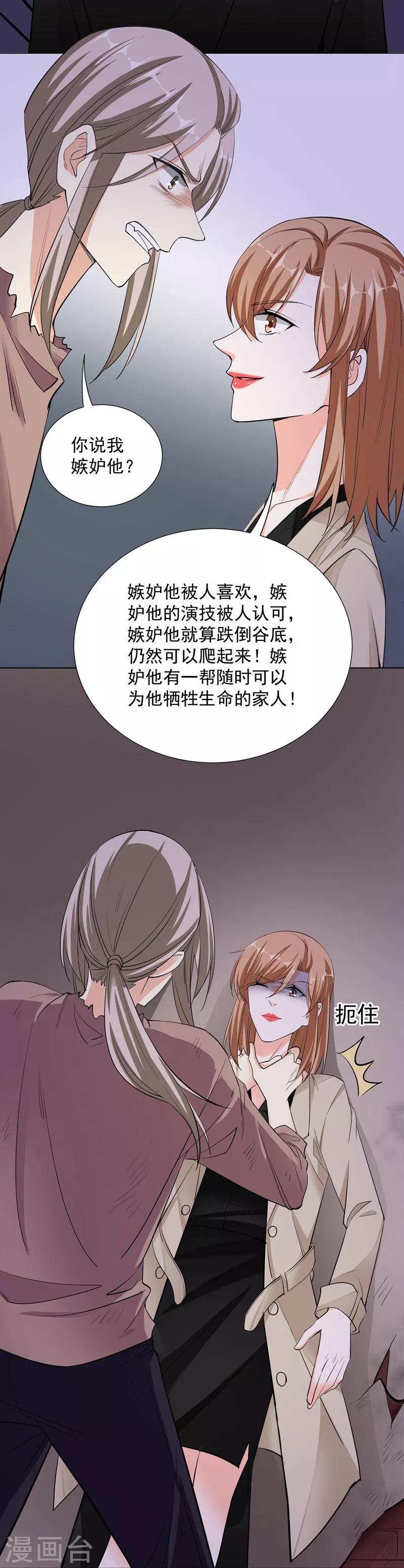 第54话 交易-第54话