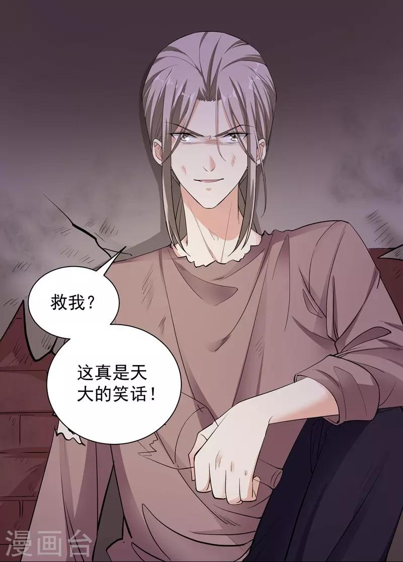 第54话 交易-第54话