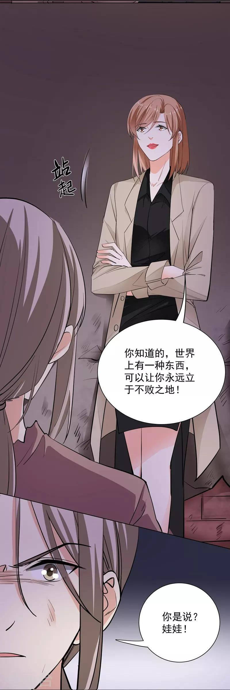 第54话 交易-第54话