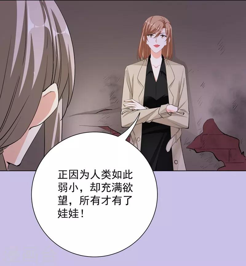 第54话 交易-第54话