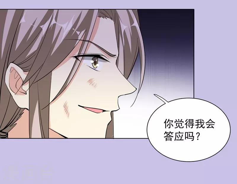 第54话 交易-第54话