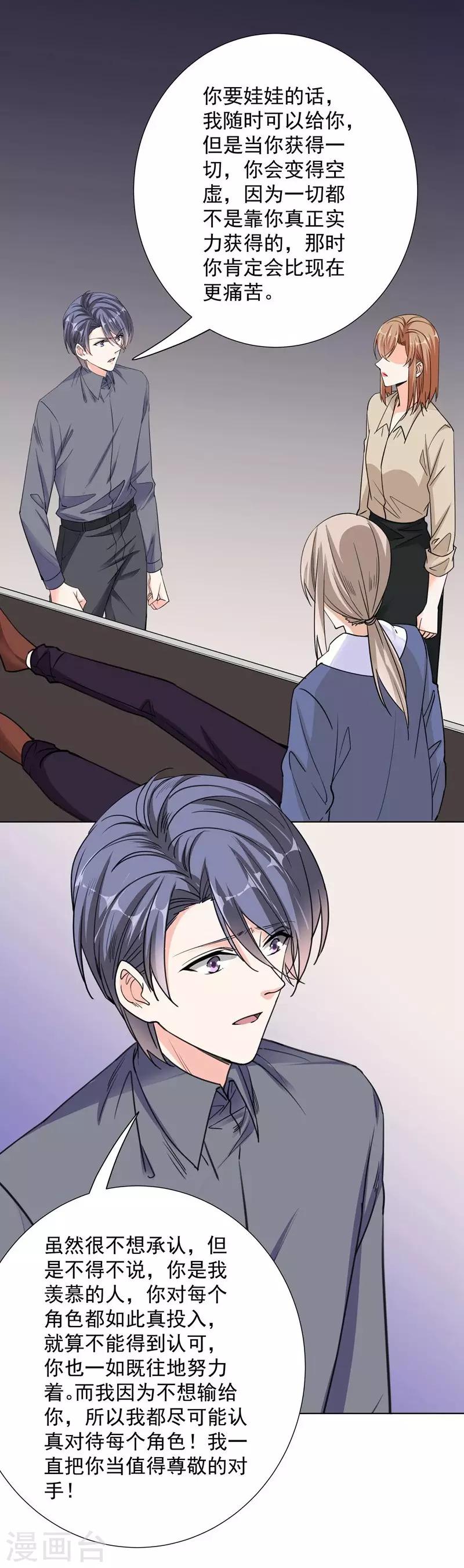 第60话 直中要害-第60话