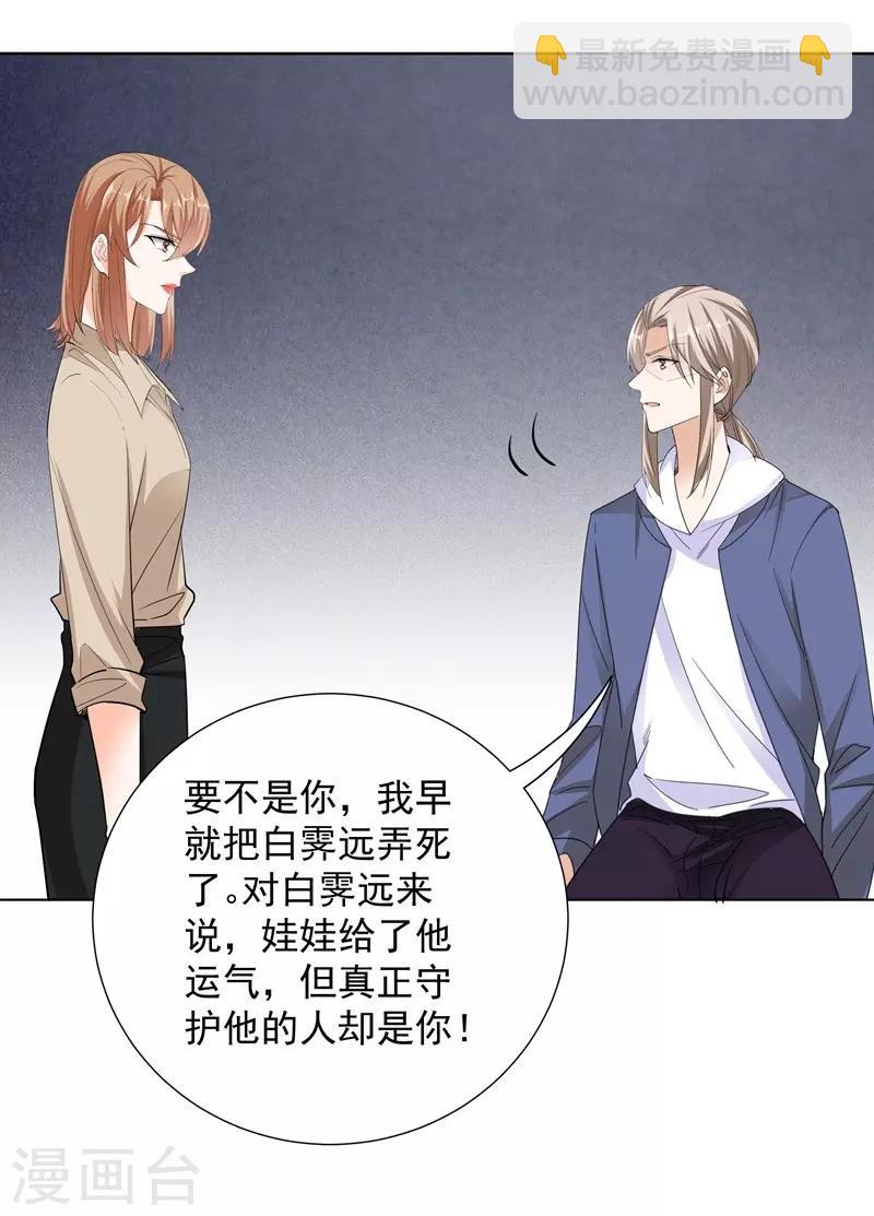 第60话 直中要害-第60话