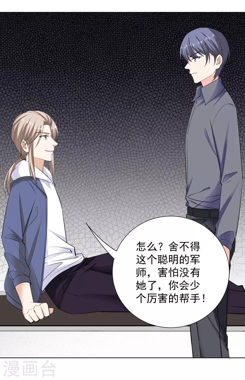 第60话 直中要害-第60话