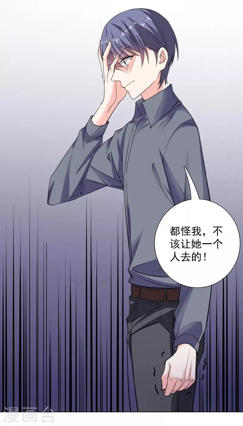 第62话 记忆的碎片-第62话