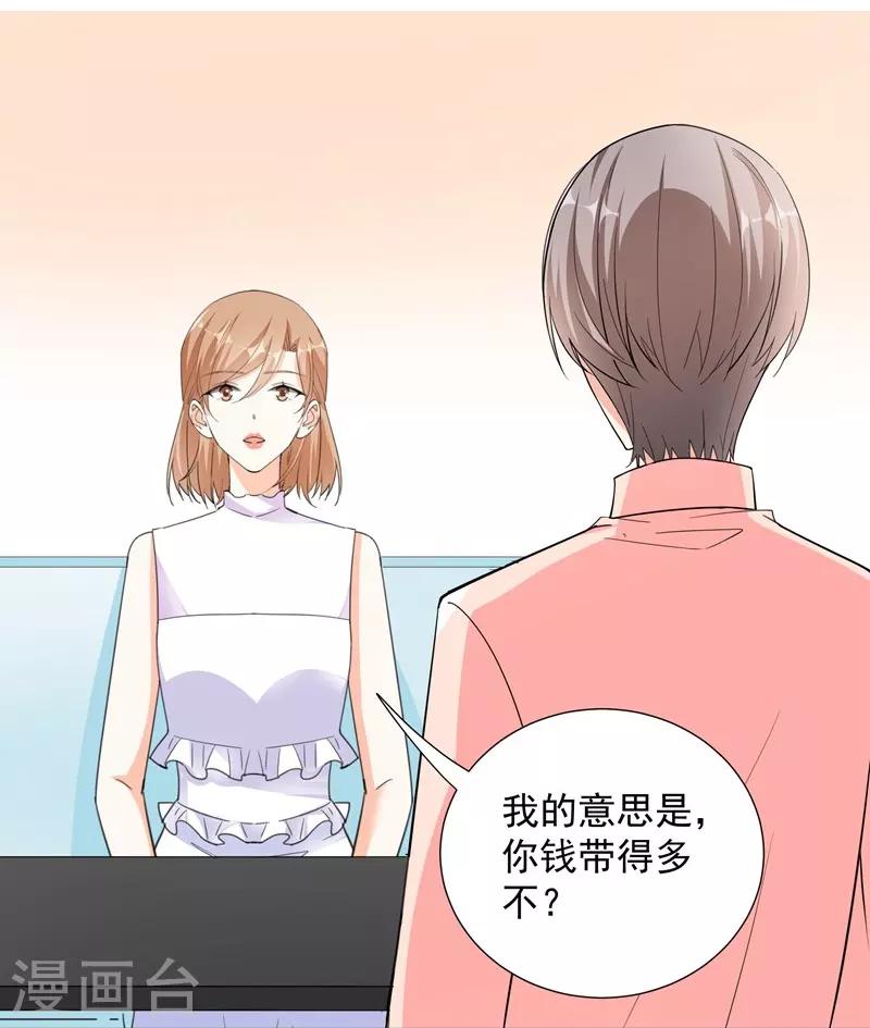 第66话 约会-第66话