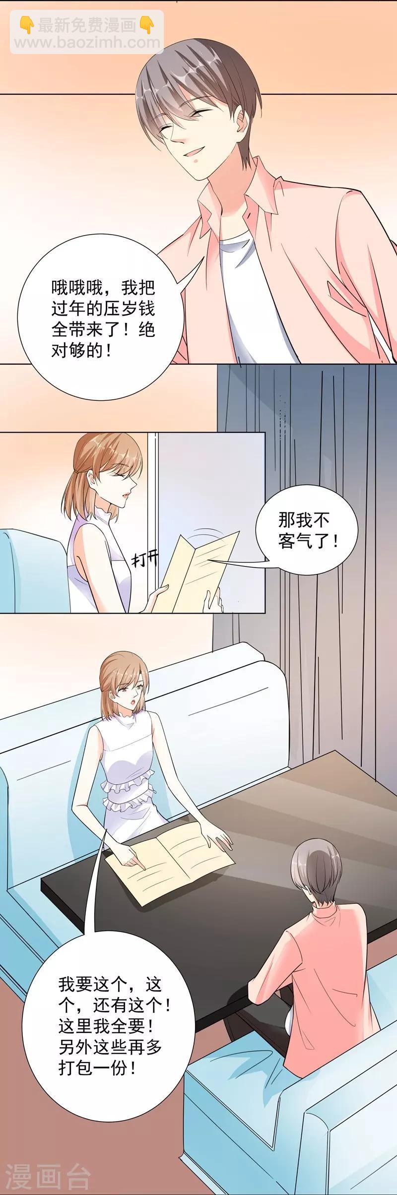 第66话 约会-第66话