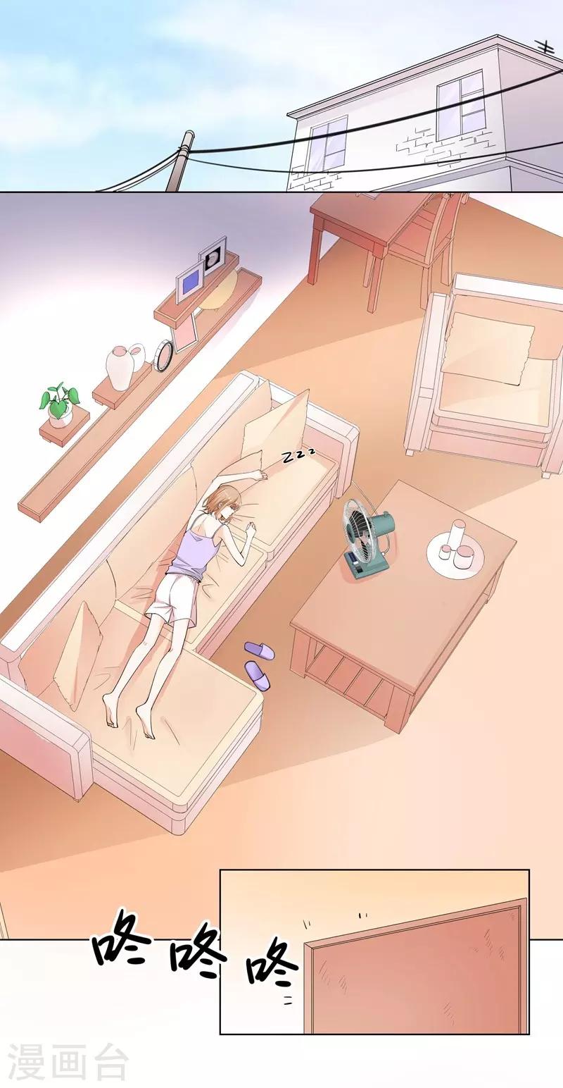 第66话 约会-第66话