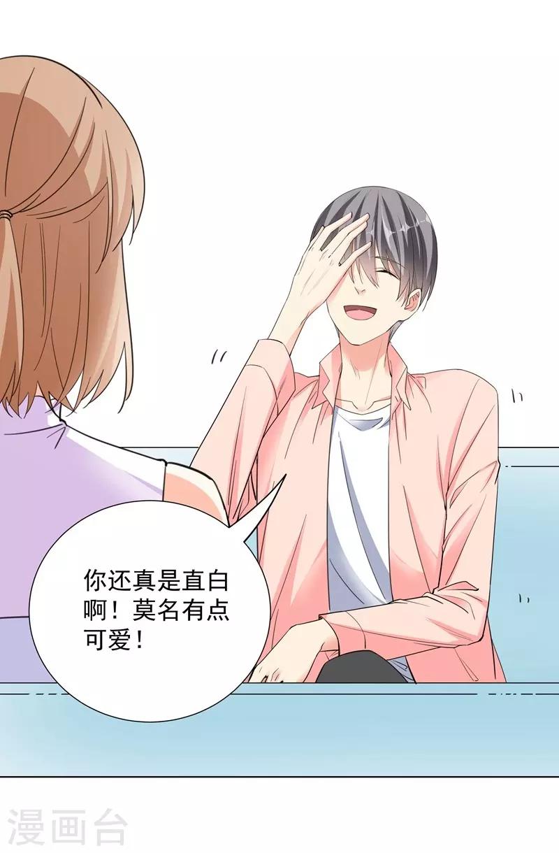 第66话 约会-第66话