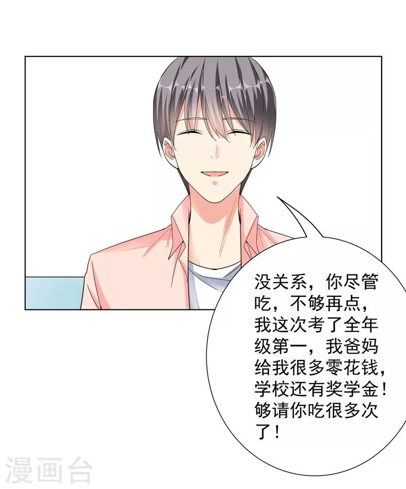 第66话 约会-第66话