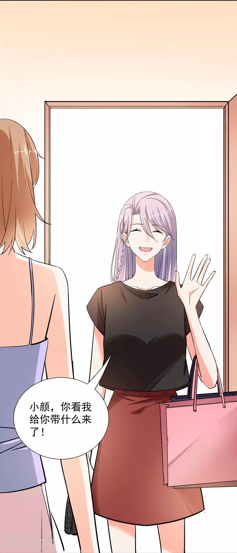 第66话 约会-第66话