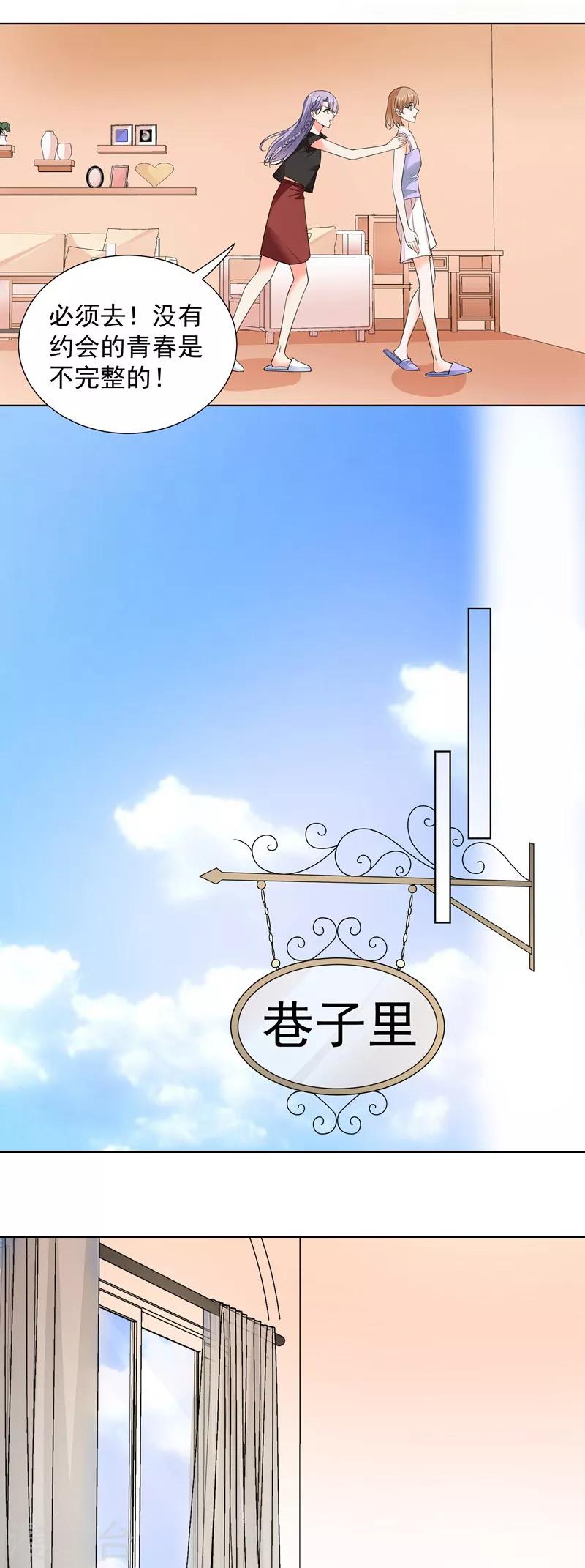 第66话 约会-第66话