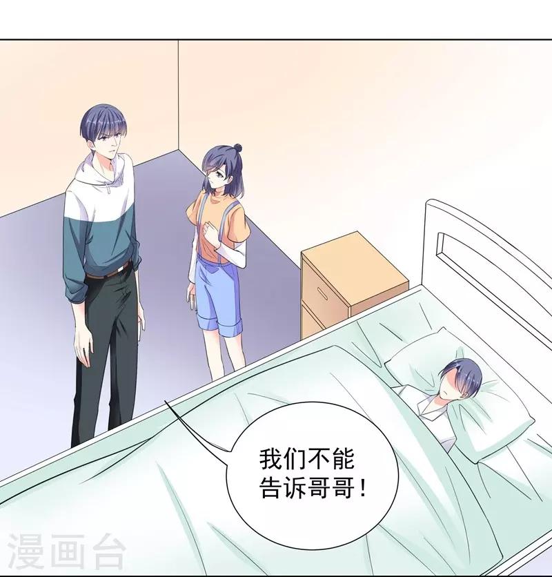 第70话 幕后主使-第70话