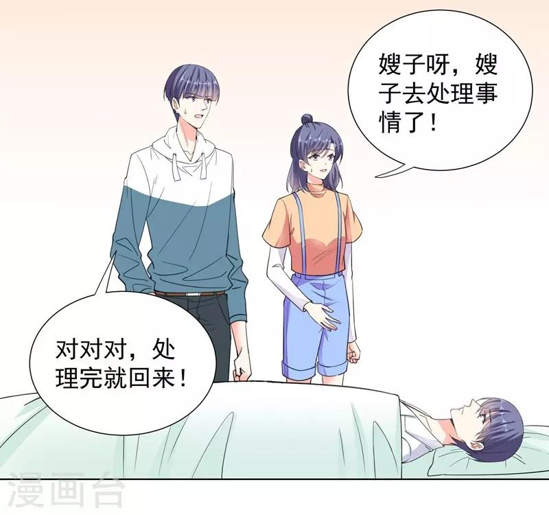 第70话 幕后主使-第70话