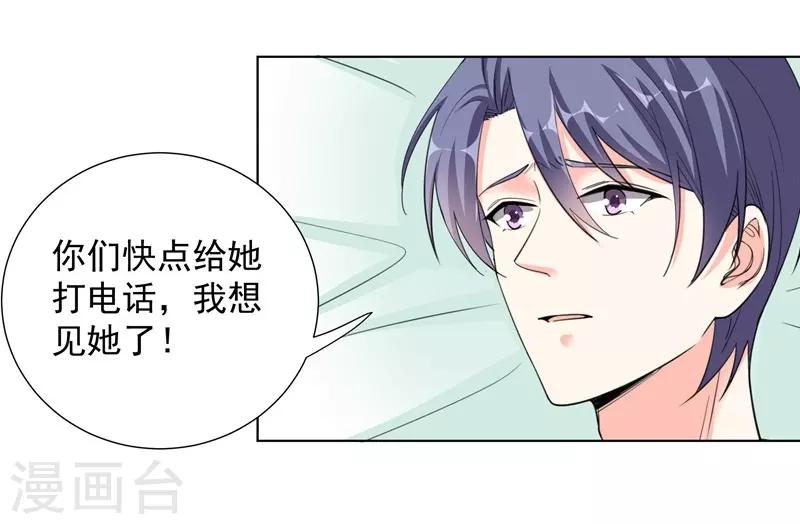 第70话 幕后主使-第70话