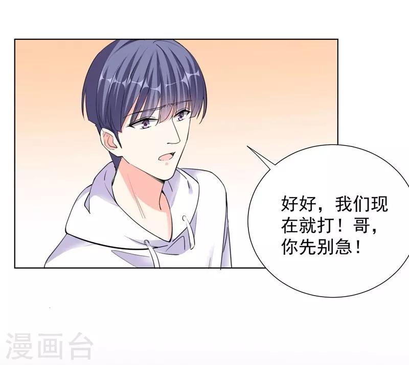 第70话 幕后主使-第70话