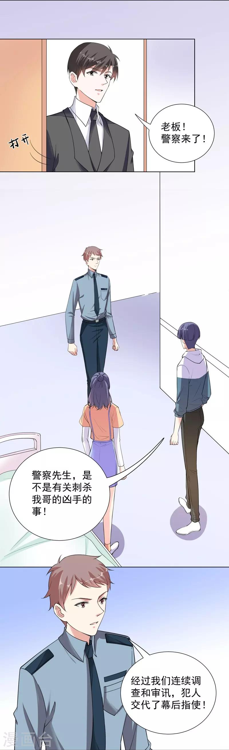 第70话 幕后主使-第70话