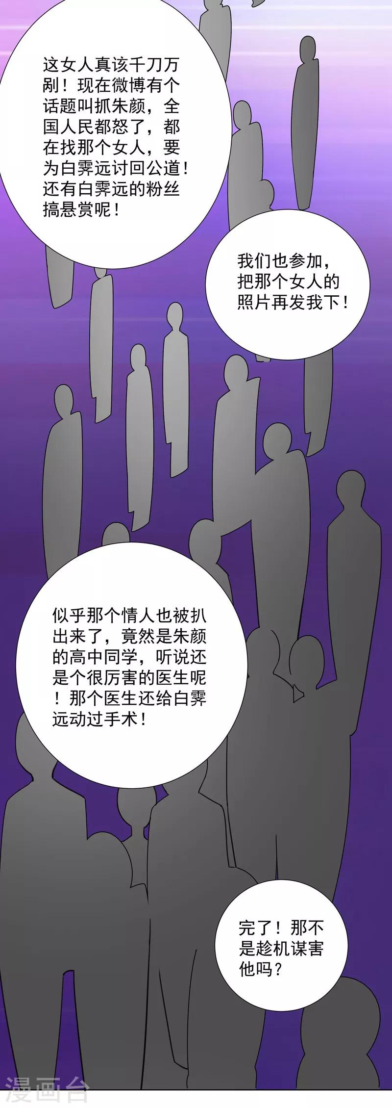 第70话 幕后主使-第70话