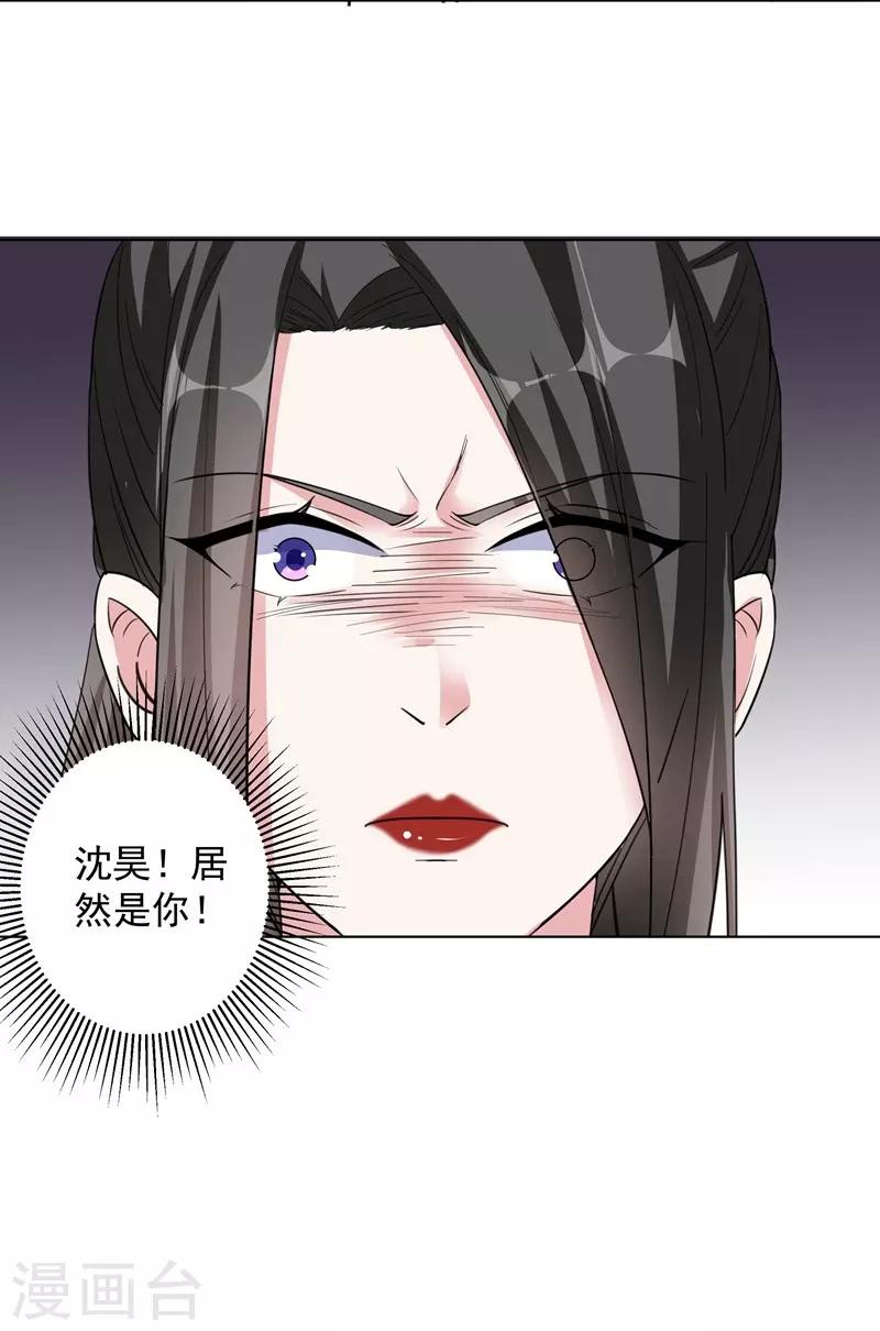 第70话 幕后主使-第70话