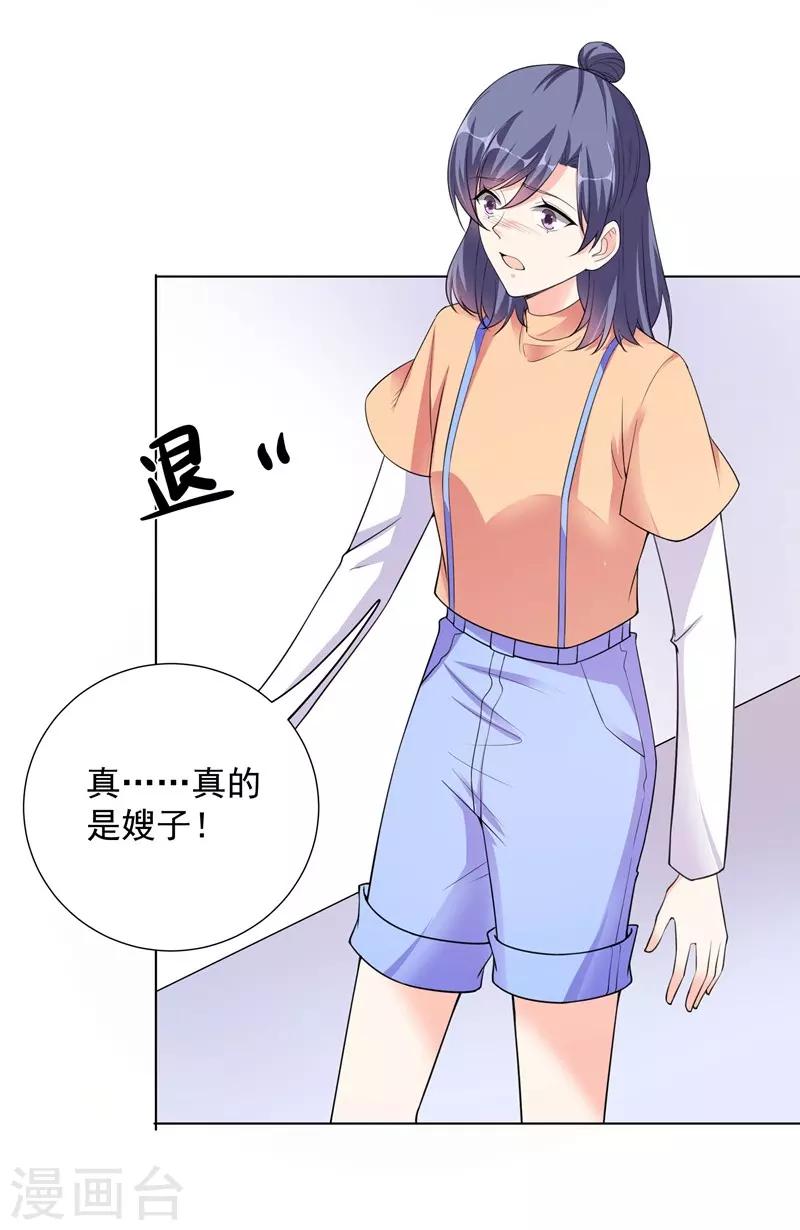 第70话 幕后主使-第70话