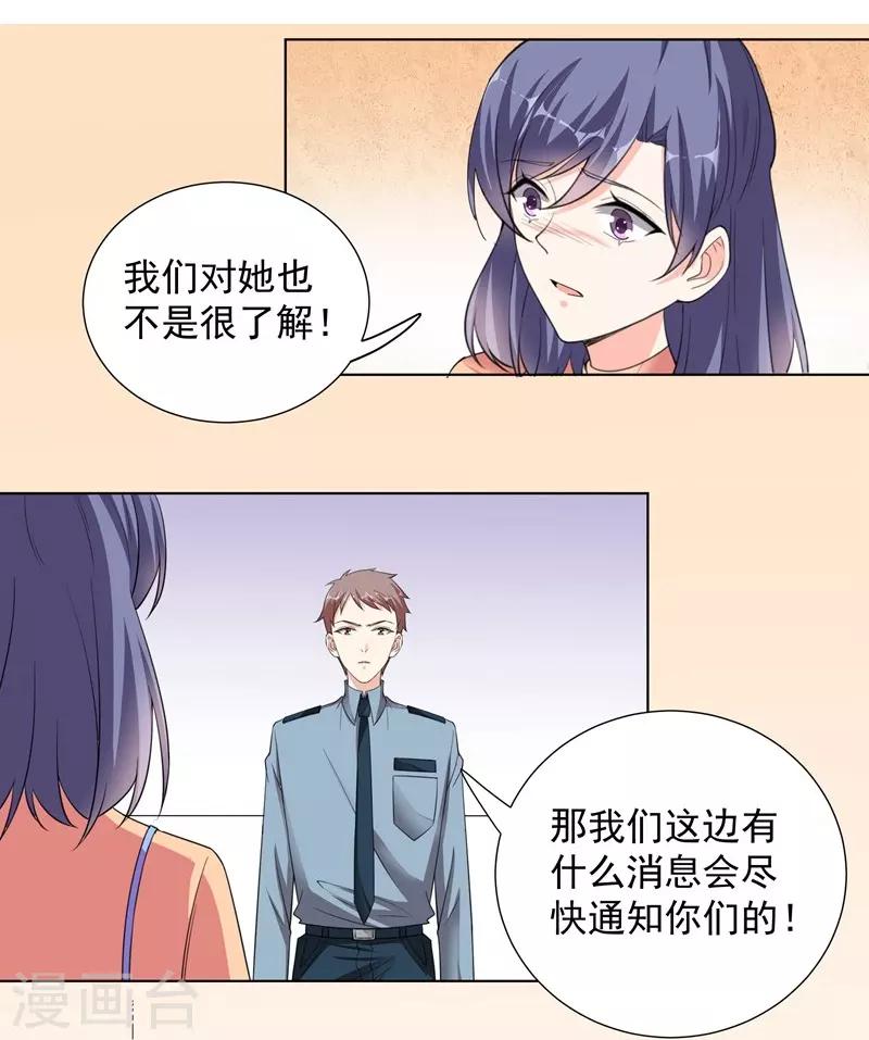 第70话 幕后主使-第70话