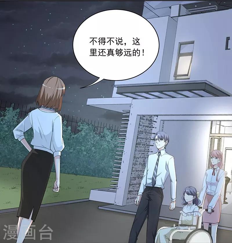 第8话 上当-第8话